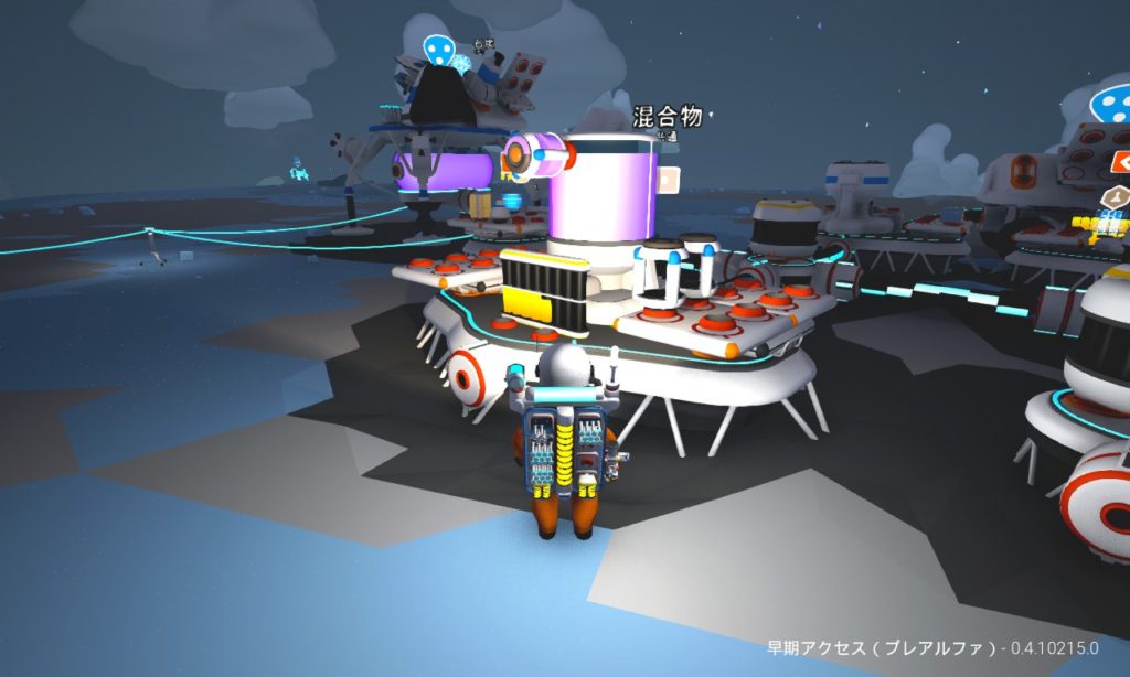 astroneer 燃料の準備 astroneer 燃料の準備