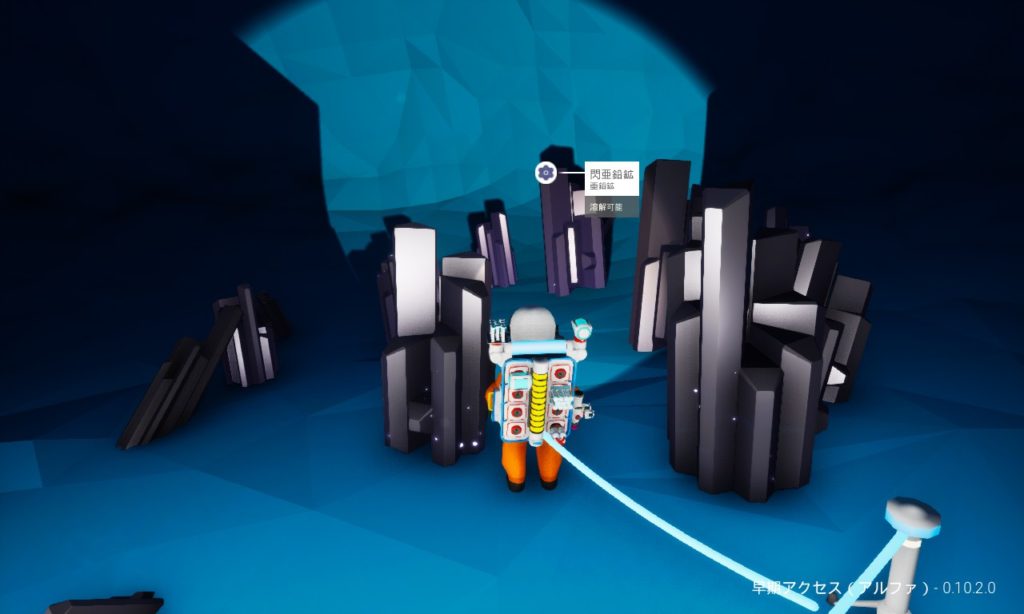Astroneer 閃亜鉛鉱 Astroneer 閃亜鉛鉱
